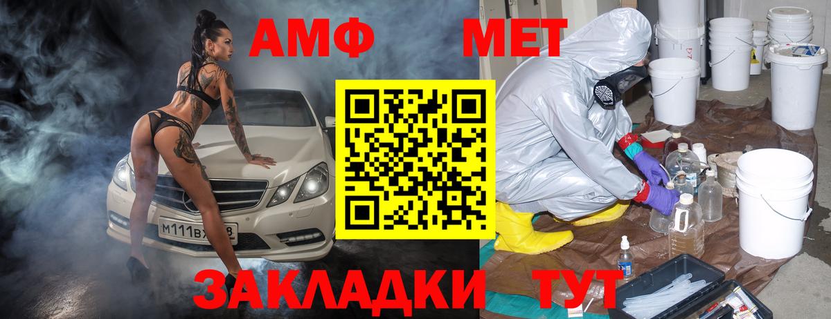АМФ Premium Чебаркуль