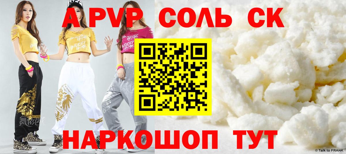 Alfa_PVP мука Чебаркуль