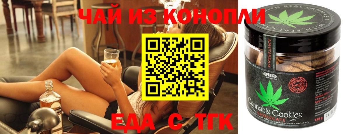 Чебаркуль  Canna-Cookies конопля  Вход с VPN 