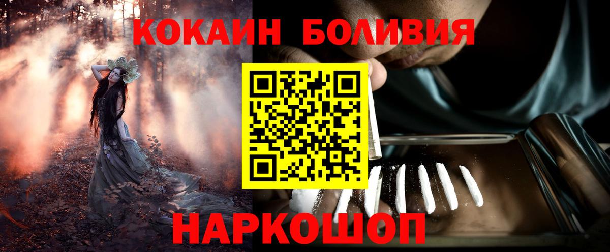 Чебаркуль  КОКАИН VHQ  Кокаин  КОКАИН Fish Scale  Вход с VPN 