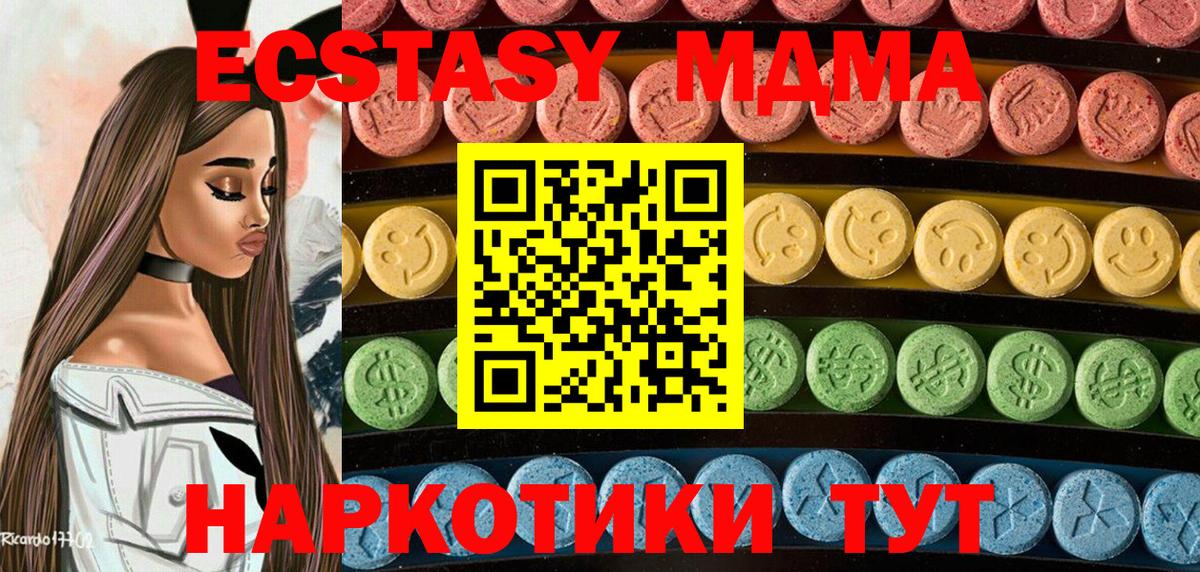 дарк нет как зайти  Экстази круглые  Вход с VPN  Ecstasy  Экстази 250 мг  Чебаркуль 