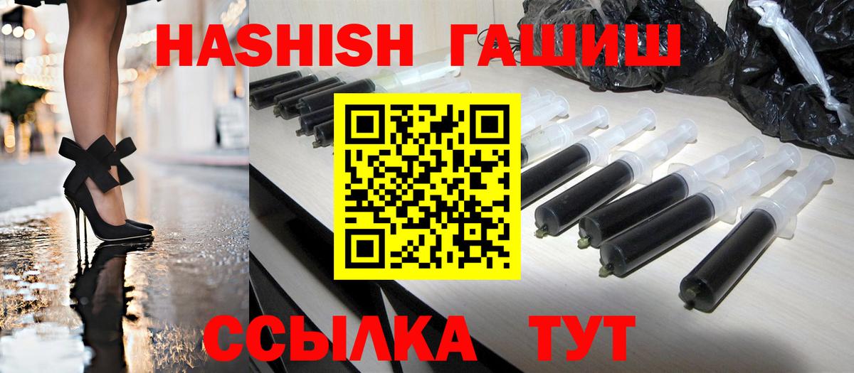 ГАШ Cannabis  Гашиш Cannabis  Чебаркуль  Вход с VPN 