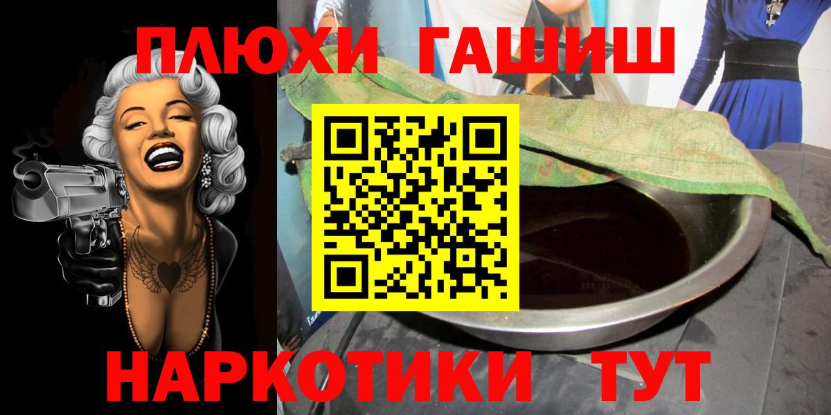 ГАШИШ 40% ТГК Чебаркуль