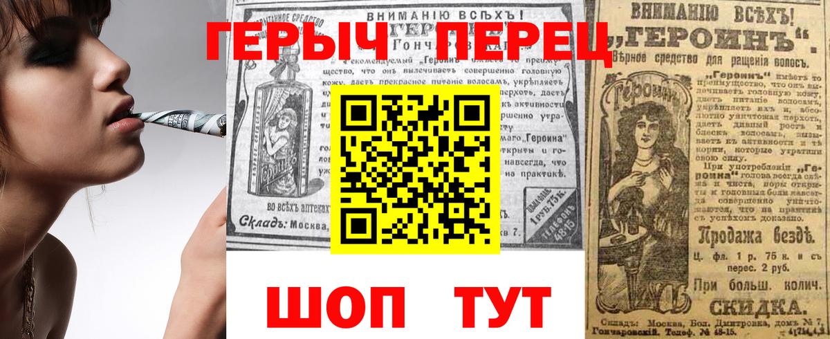 ГЕРОИН VHQ Чебаркуль