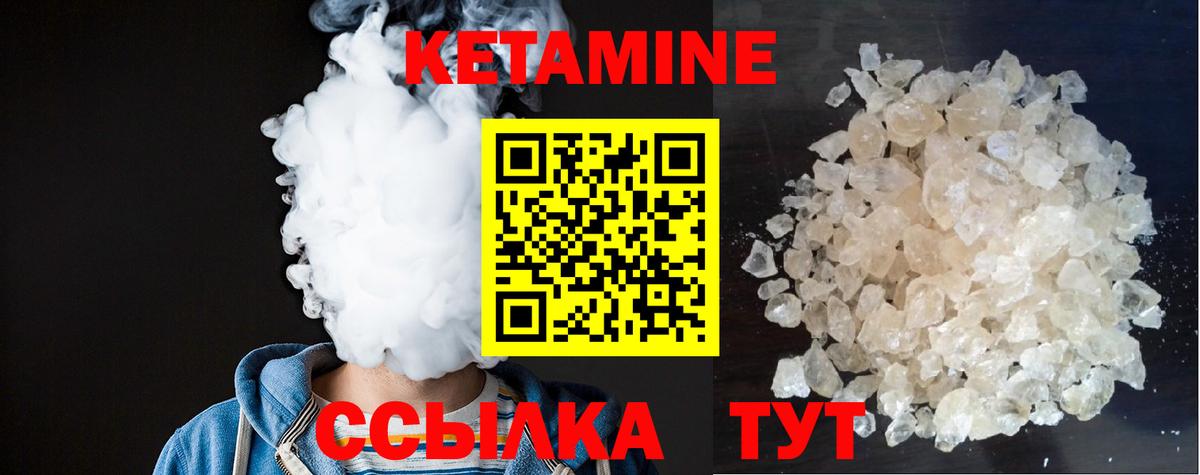 КЕТАМИН ketamine  omg рабочий сайт  КЕТАМИН ketamine  Чебаркуль  Вход с VPN 
