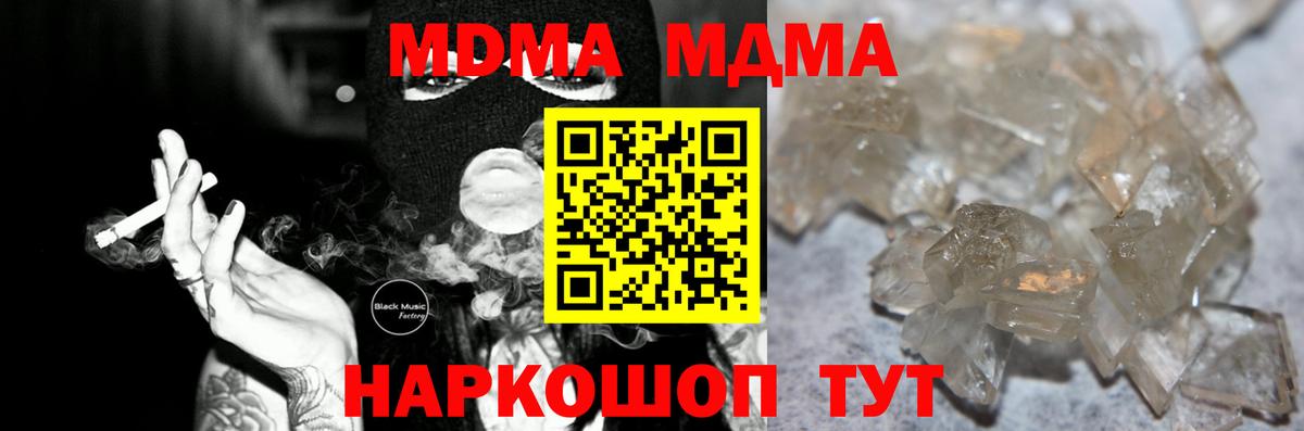 MDMA молли  МДМА VHQ  MDMA  Чебаркуль  Вход с VPN 