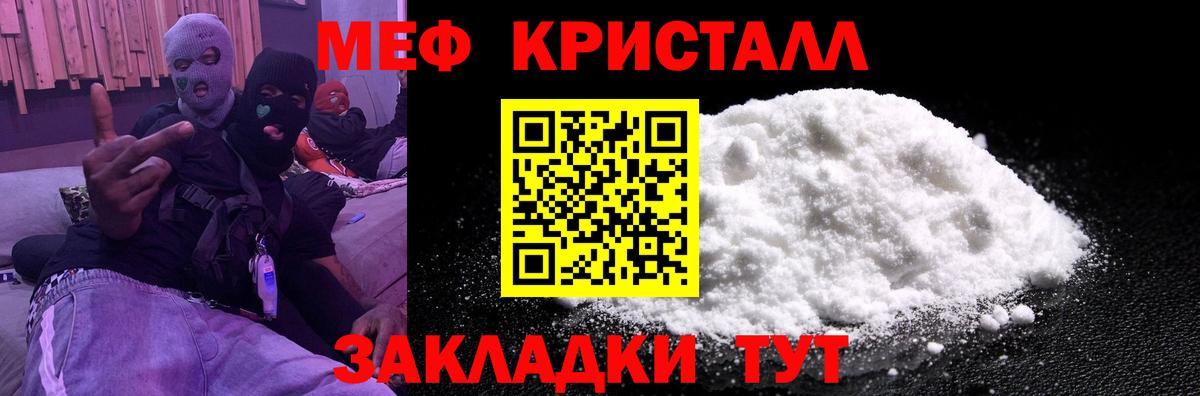Мефедрон mephedrone  Мефедрон  Вход с VPN  Чебаркуль  Мефедрон кристаллы 