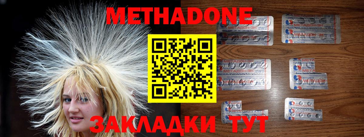 Метадон мёд  omg зеркало  Вход с VPN  Чебаркуль  МЕТАДОН VHQ 