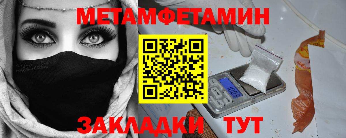 Чебаркуль  МЕТАМФЕТАМИН пудра  МЕТАМФЕТАМИН пудра  Вход с VPN 