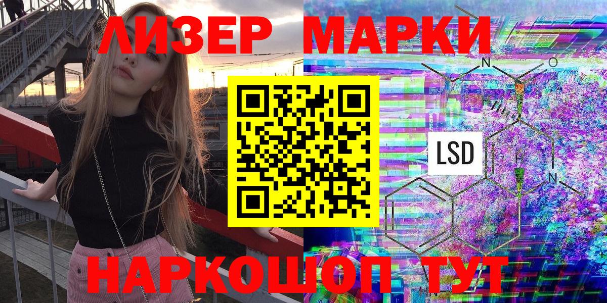 Марки NBOMe 1,5мг Чебаркуль