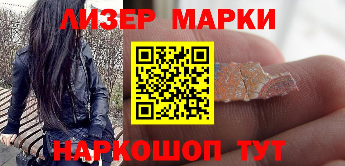 Марки 25I-NBOMe 1,5мг  Марки 25I-NBOMe  Чебаркуль  Вход с VPN 
