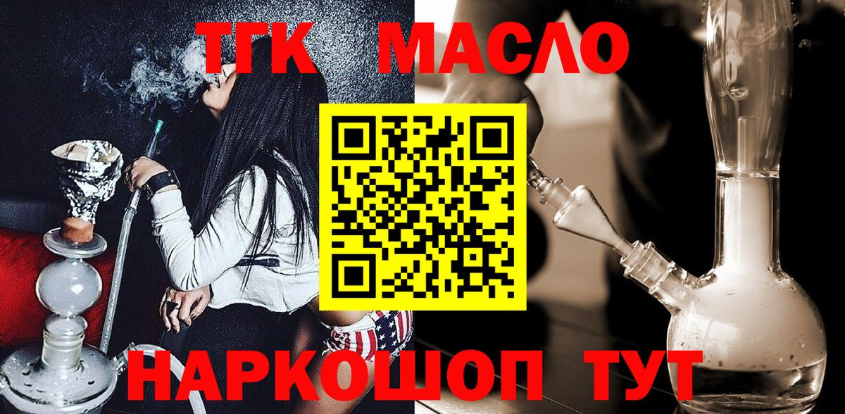 Дистиллят ТГК жижа  Вход с VPN  Чебаркуль 