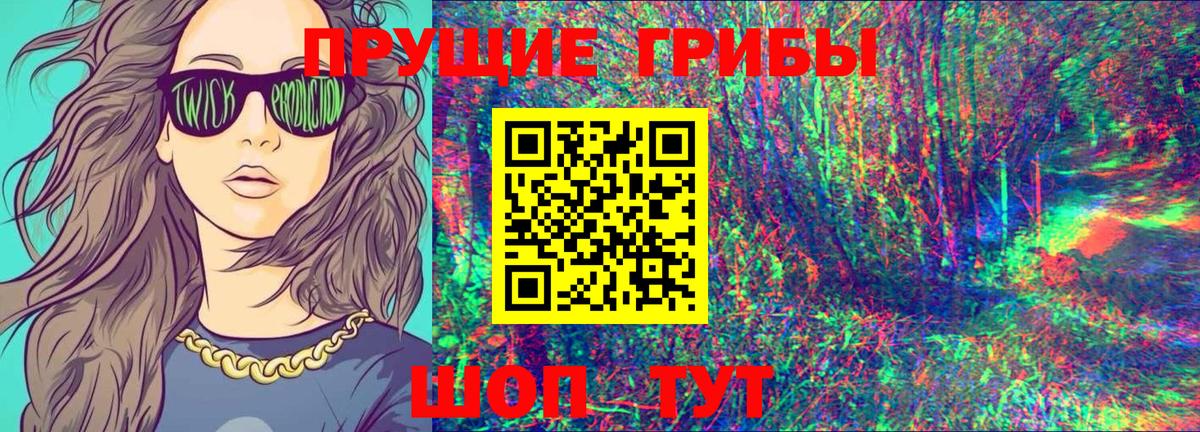 Псилоцибиновые грибы ЛСД  Вход с VPN  Псилоцибиновые грибы мухоморы  Чебаркуль 