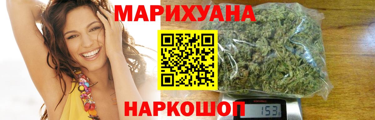 Каннабис Ganja  Шишки марихуана MAZAR  Вход с VPN  Бошки Шишки SATIVA & INDICA  Бошки марихуана тримм  Чебаркуль 